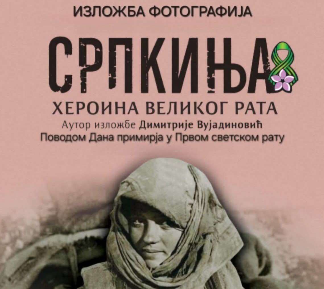 Najava izložbe "Srpkinja"/ Foto: Marijan Pavliček (Facebook)